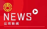 企業(yè)動(dòng)態(tài) - 公司組織職工體檢，為職工健康護(hù)航